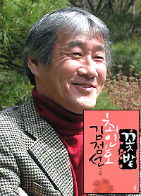 소설가 최인호, 10년 단편글 모아 '꽃밭' 내
